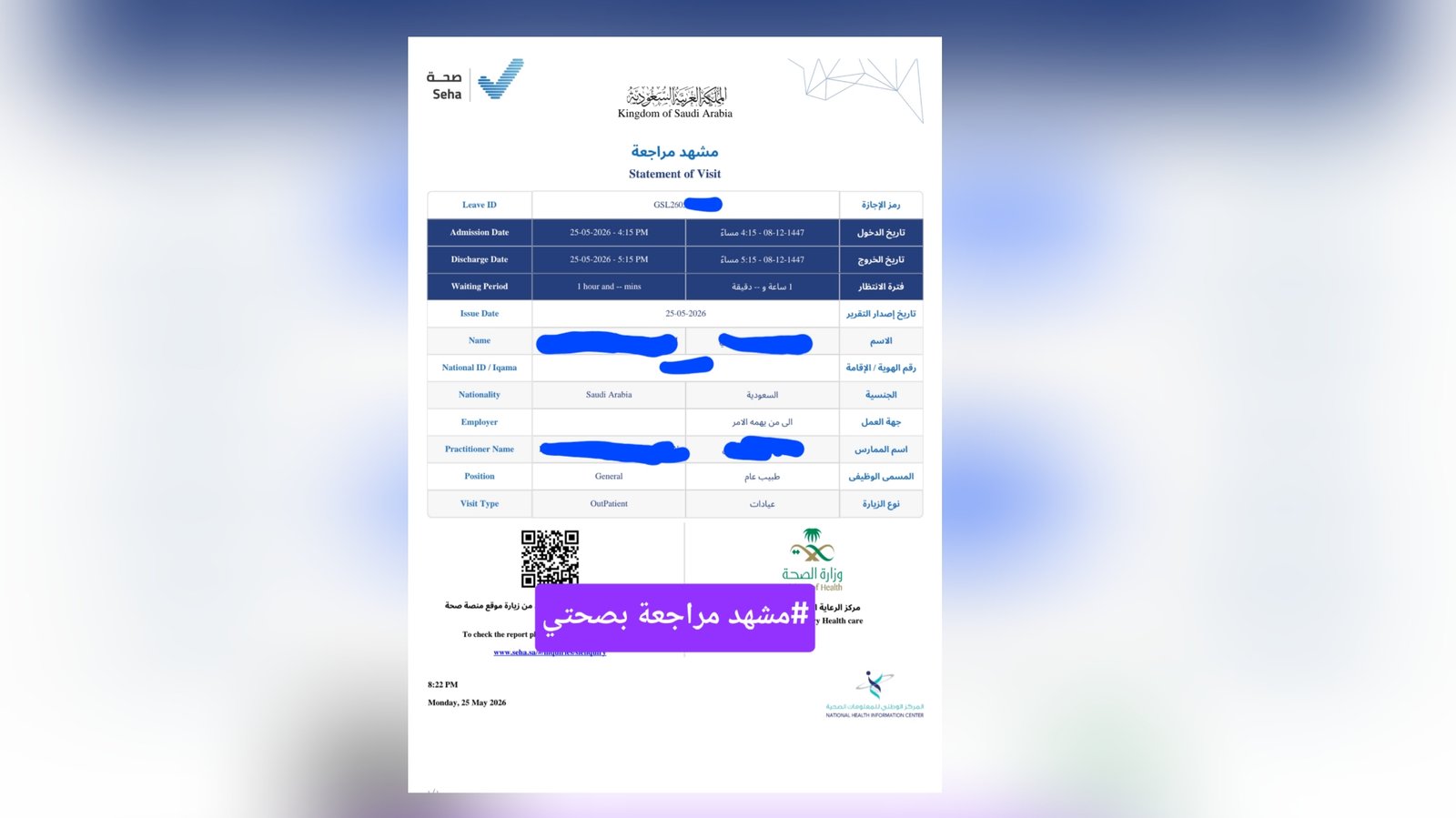#مشهد_مراجعة